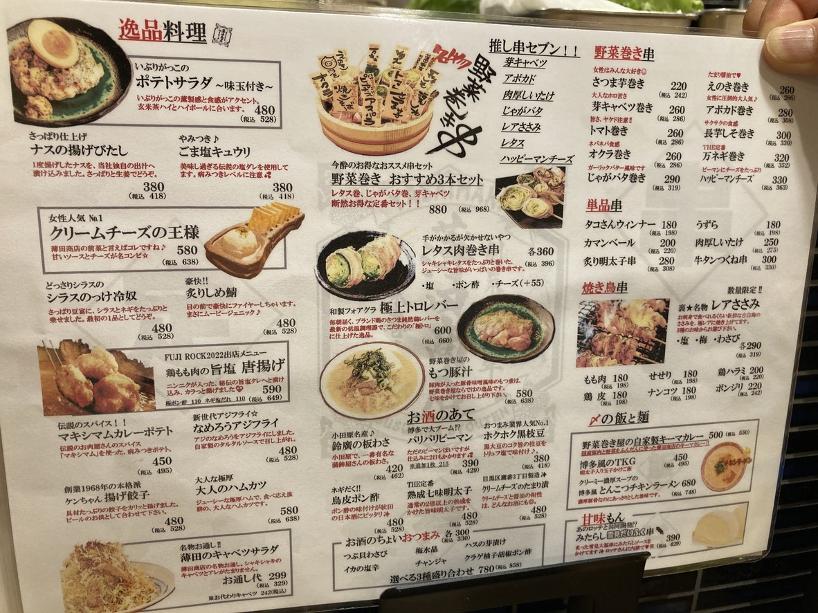 Brochetas de verduras enrolladas Usuda Shoten Gakugeidaigaku menu 1