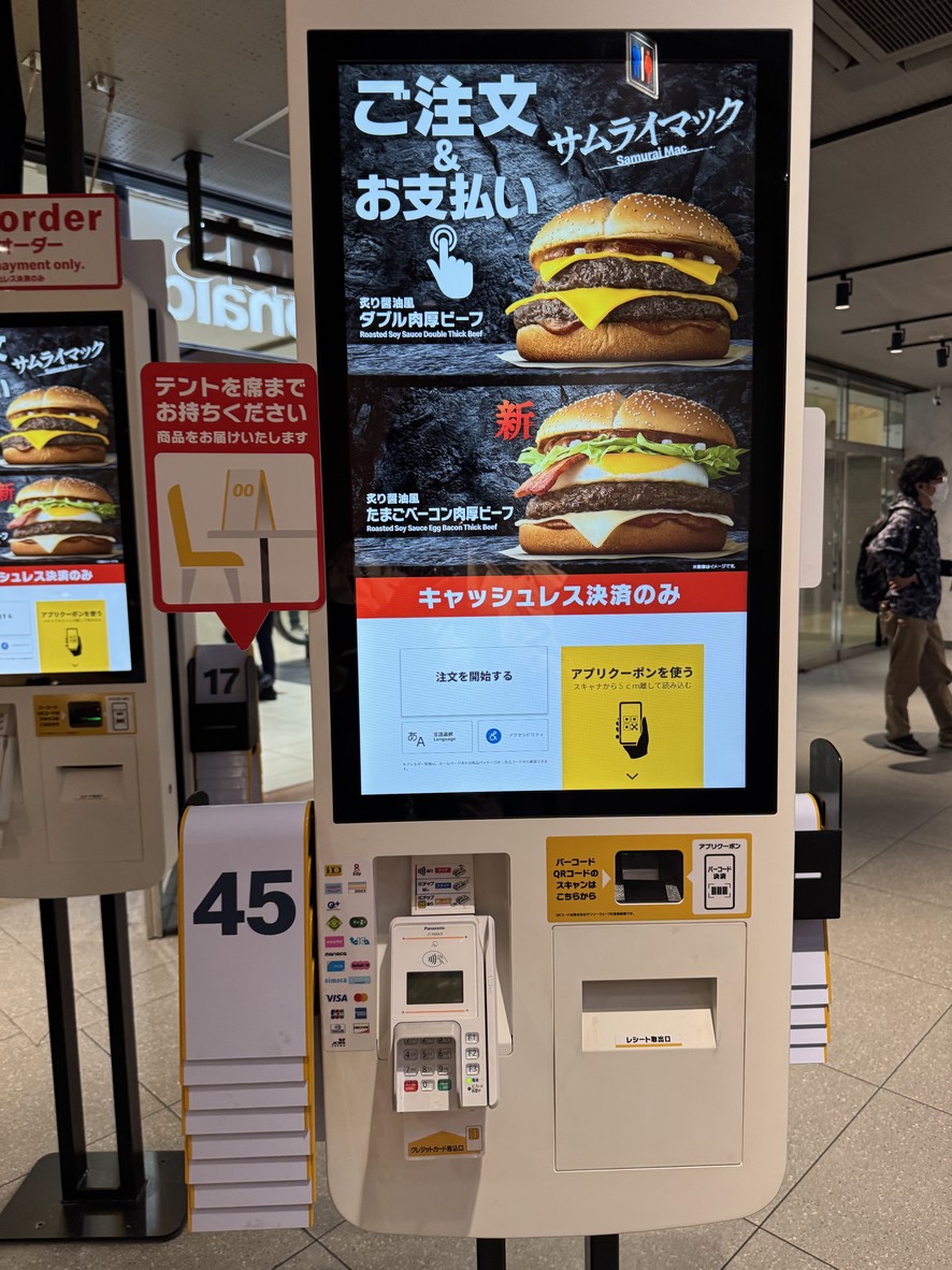 McDonald's menu 2