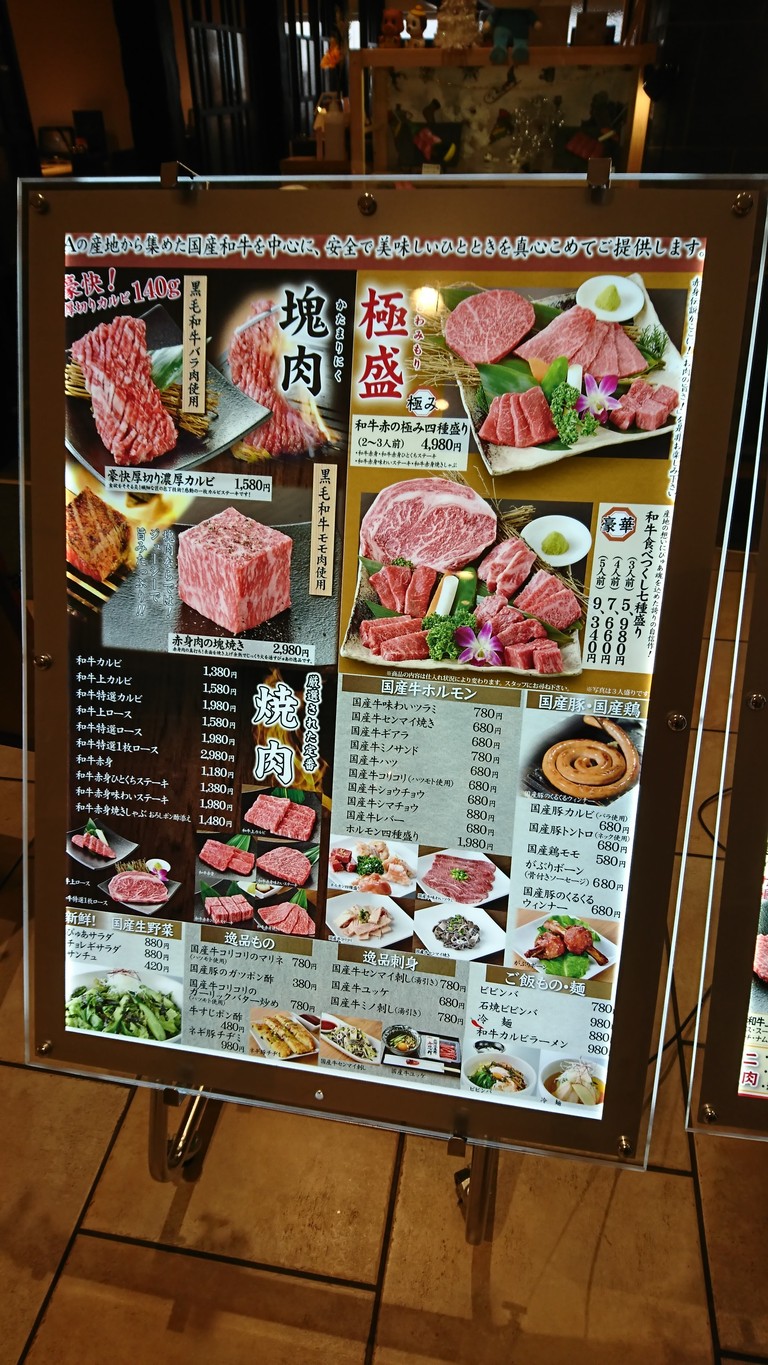 Yakiniku Honpo Pure Marui-Mizonokuchi menu 2