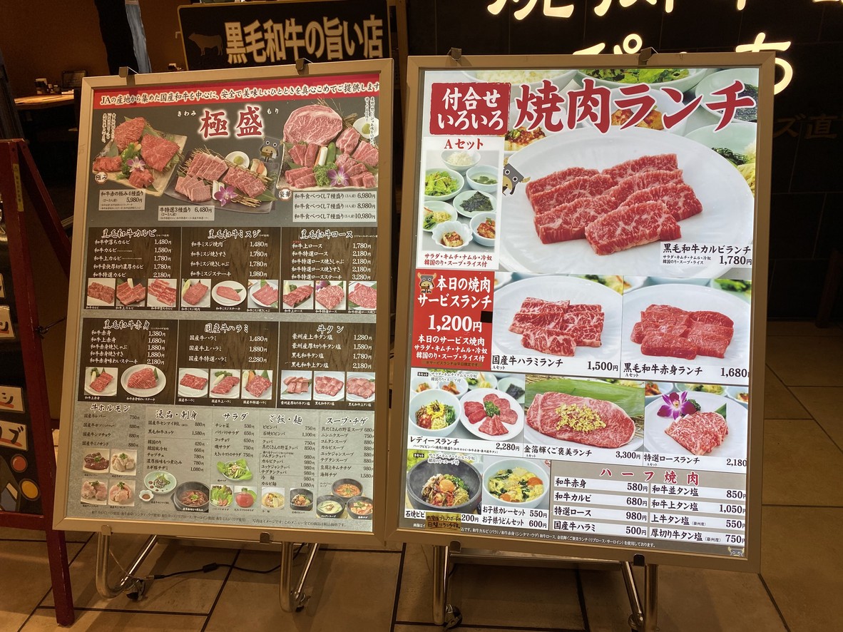 Yakiniku Honpo Pure Marui-Mizonokuchi menu 3
