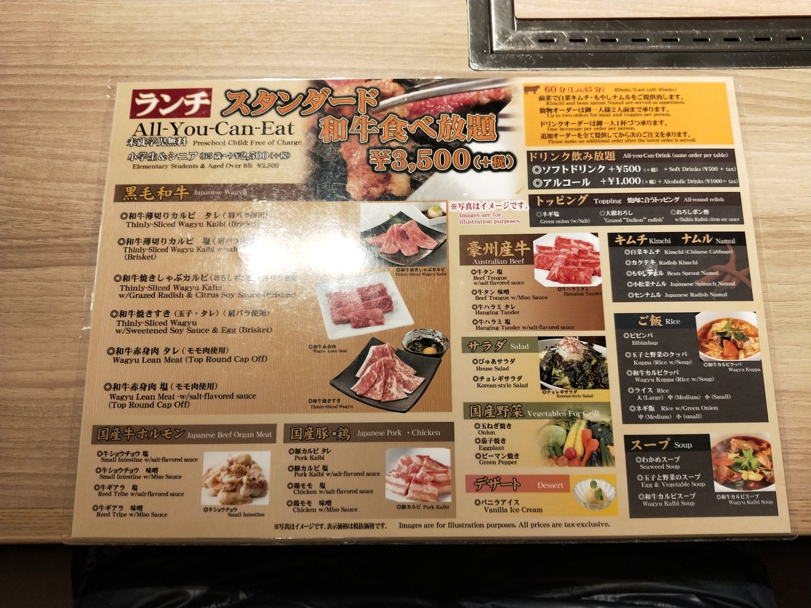 Yakiniku Honpo Pure Marui-Mizonokuchi menu 4