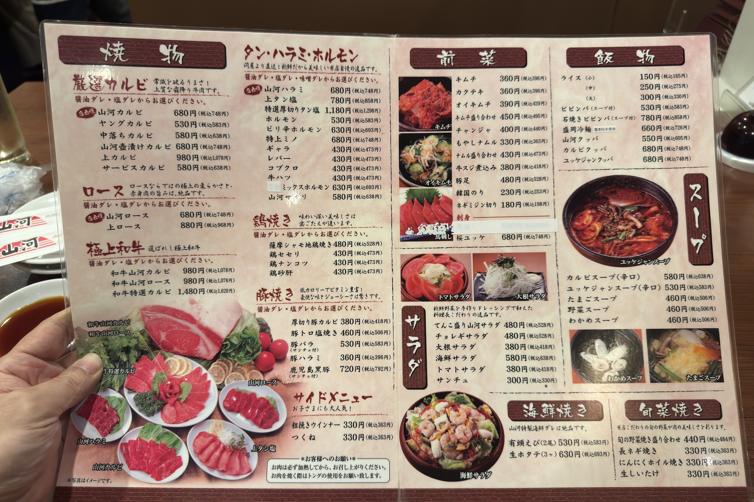 Menu image 1