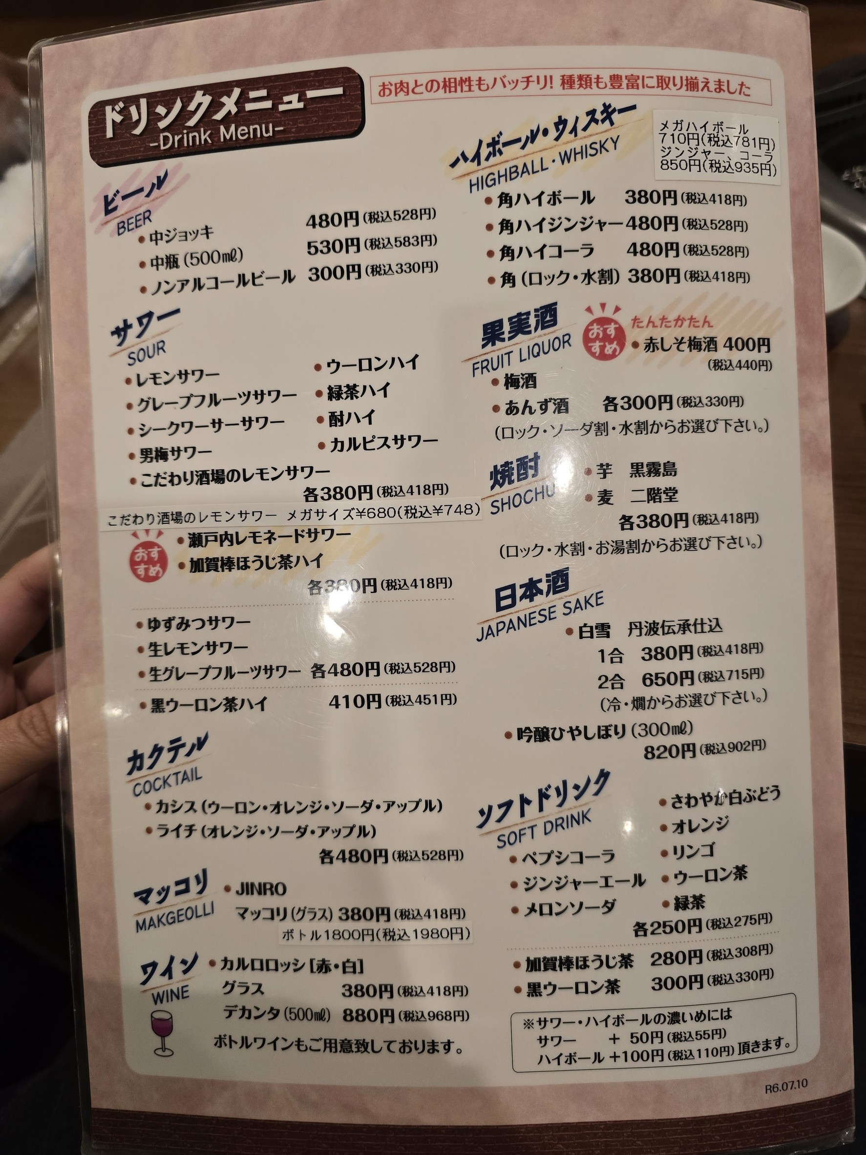 Menu image 2