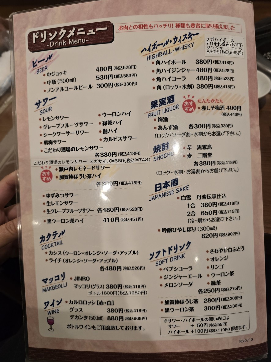 批发商直营烤肉 Sanga Toshimaen 店 menu 2