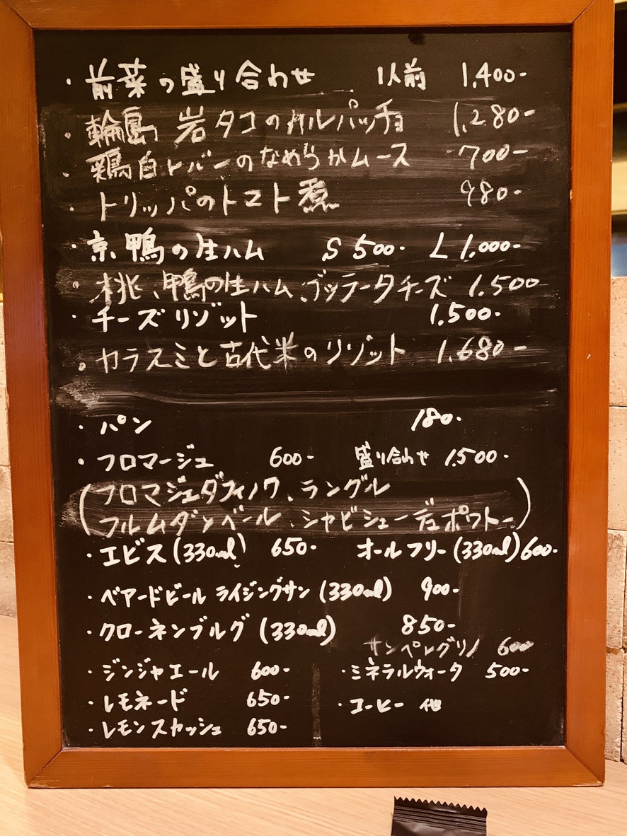 Bistro Modeste Luxe menu 2