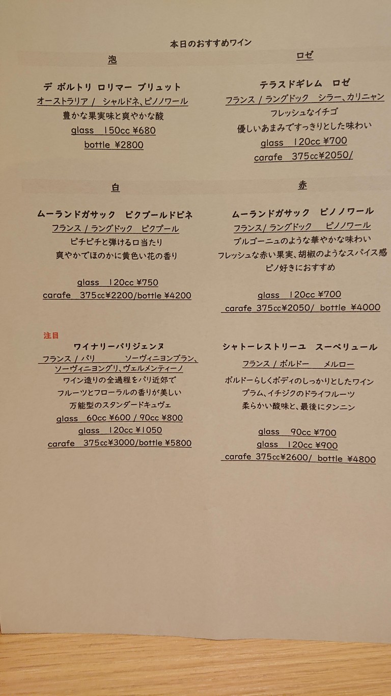 Bistro Modeste Luxe menu 3