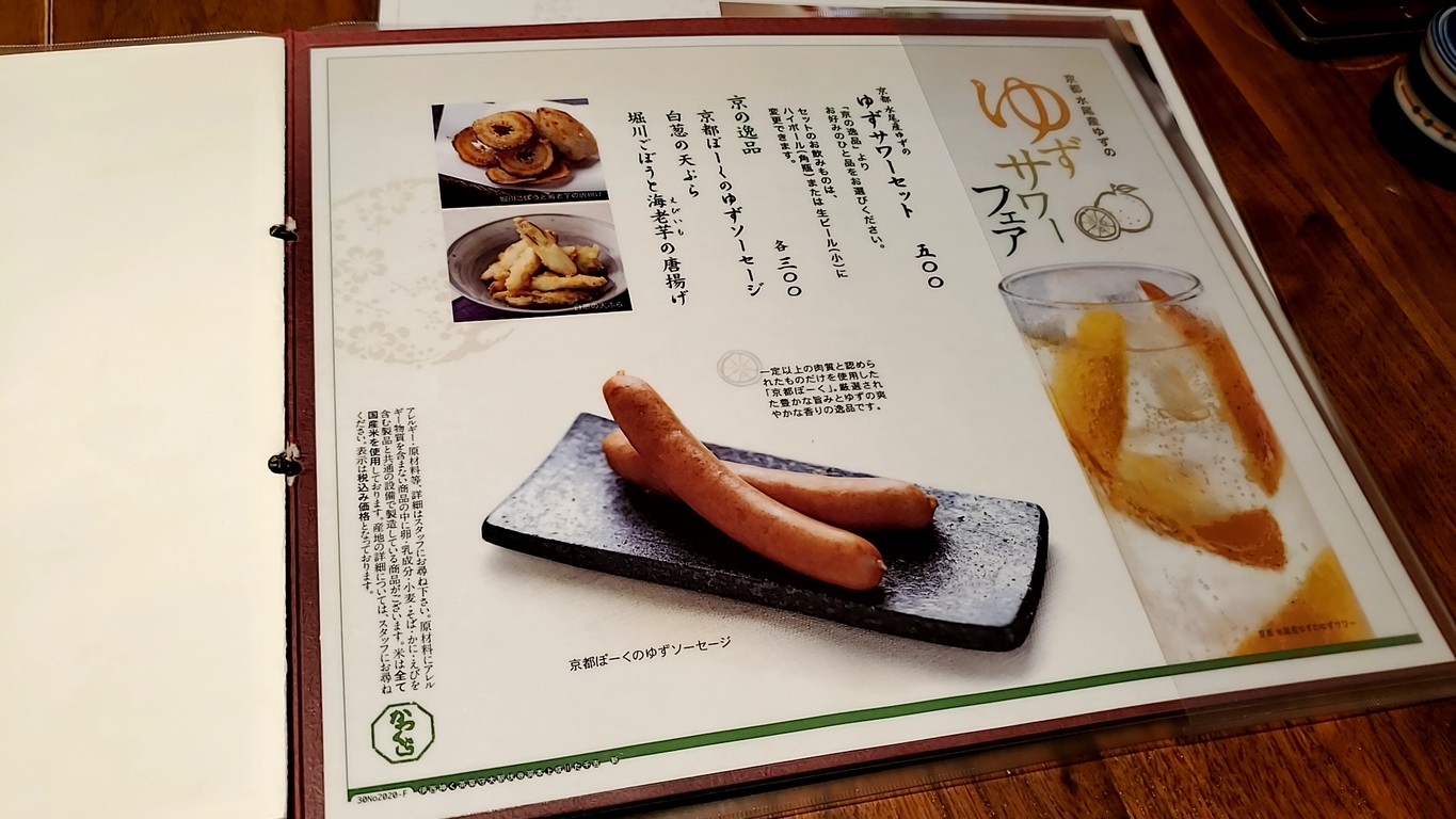 Tonkatsu Katsukura Marui Kita-Senju menu 4