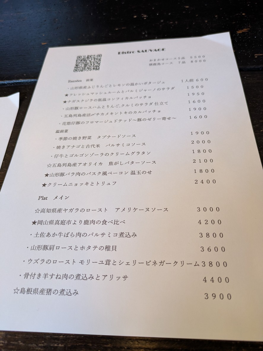 Bistro SAUVAGE menu 1
