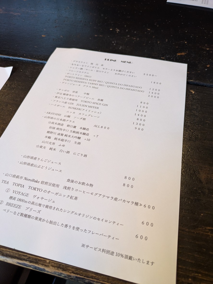 Bistro SAUVAGE menu 2
