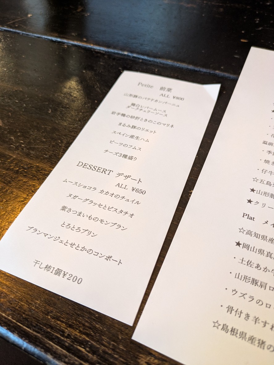 Bistro SAUVAGE menu 3