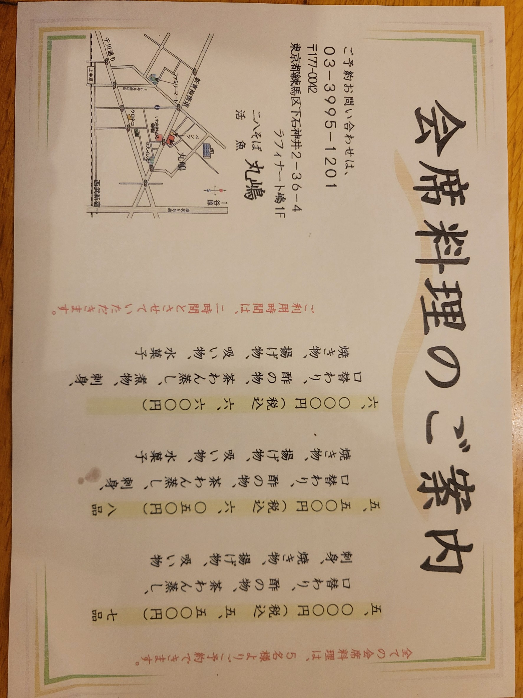 Menu image 5