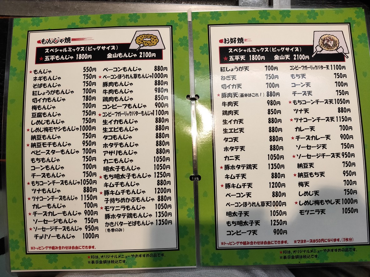 Gohei menu 1
