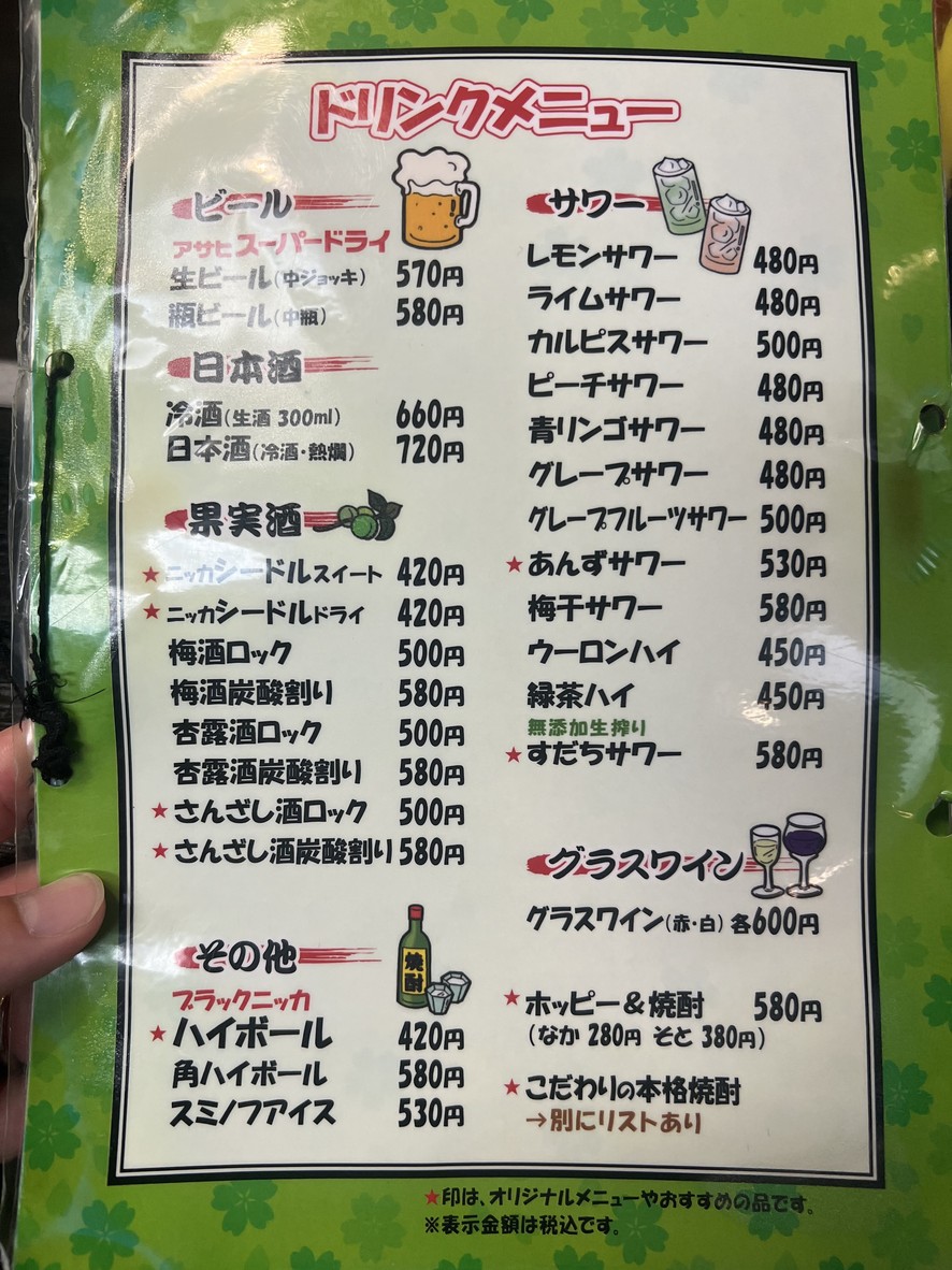 Gohei menu 4