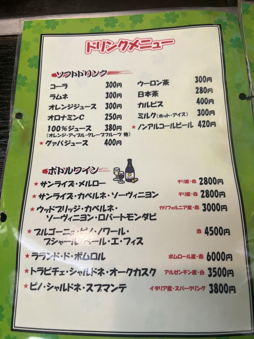 Gohei menu 5