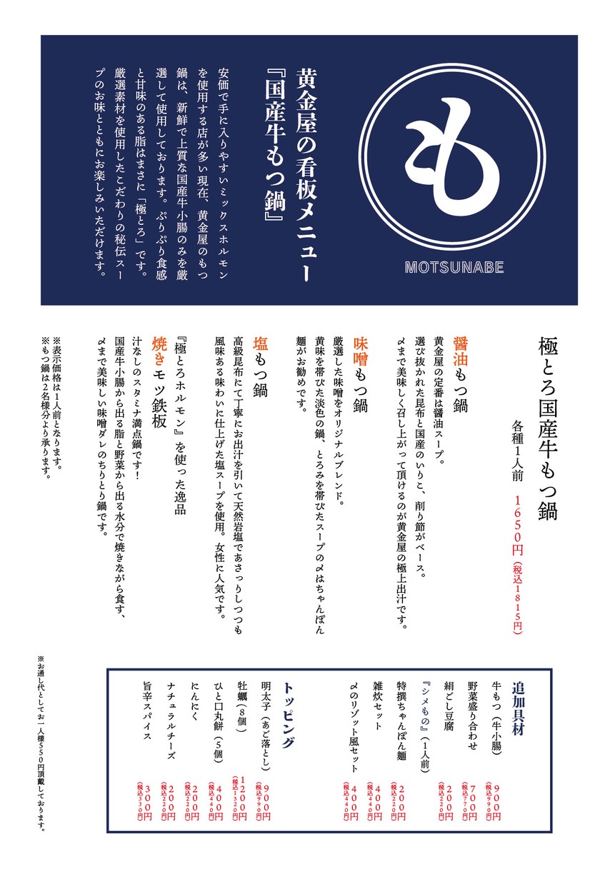 Kogane-ya Futago-Tamagawa menu 1