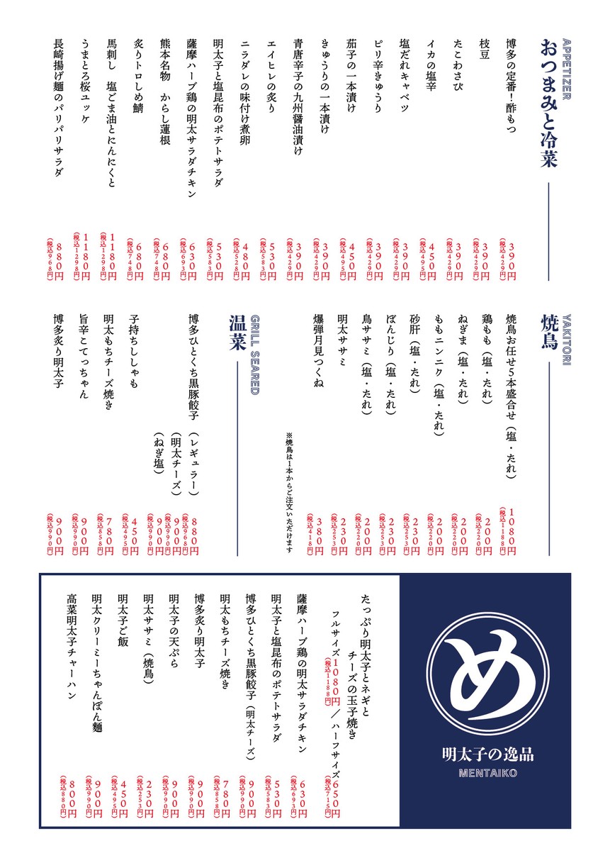Kogane-ya Futago-Tamagawa menu 3