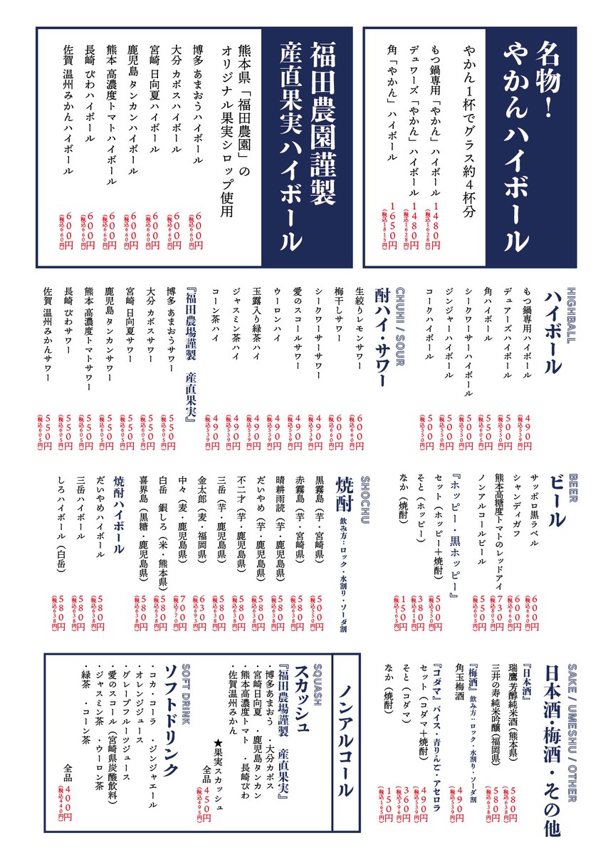 Kogane-ya Futago-Tamagawa menu 5