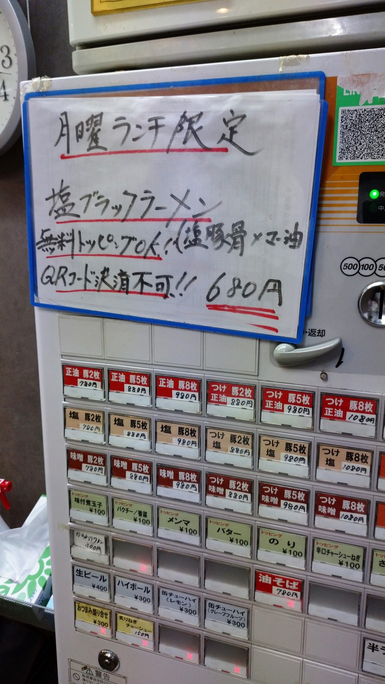 Ramen Saburo menu 2