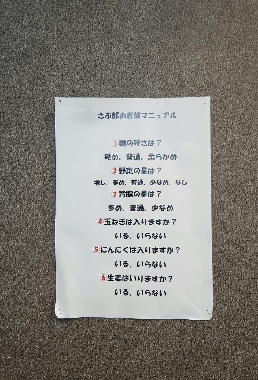 Ramen Saburo menu 3