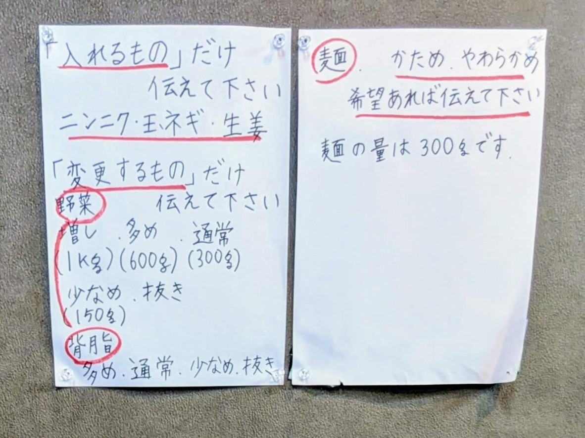 Ramen Saburo menu 4