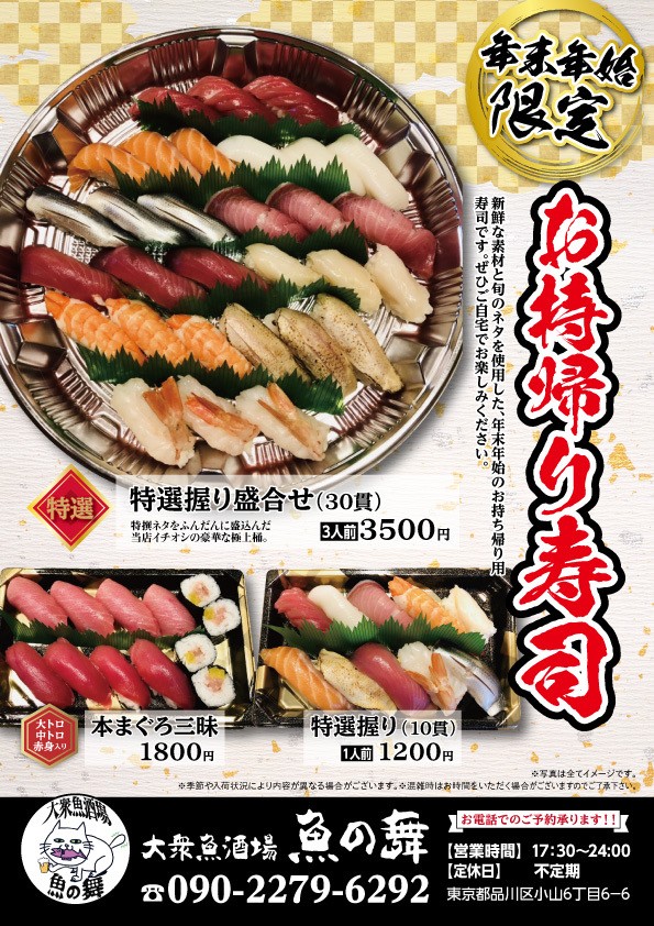 Taishū Sakaba Sakano Mai menu 1