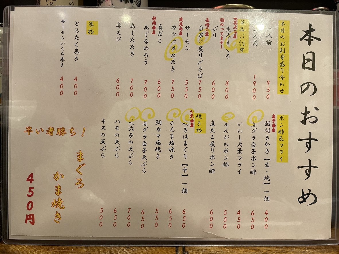 Taishū Sakaba Sakano Mai menu 2