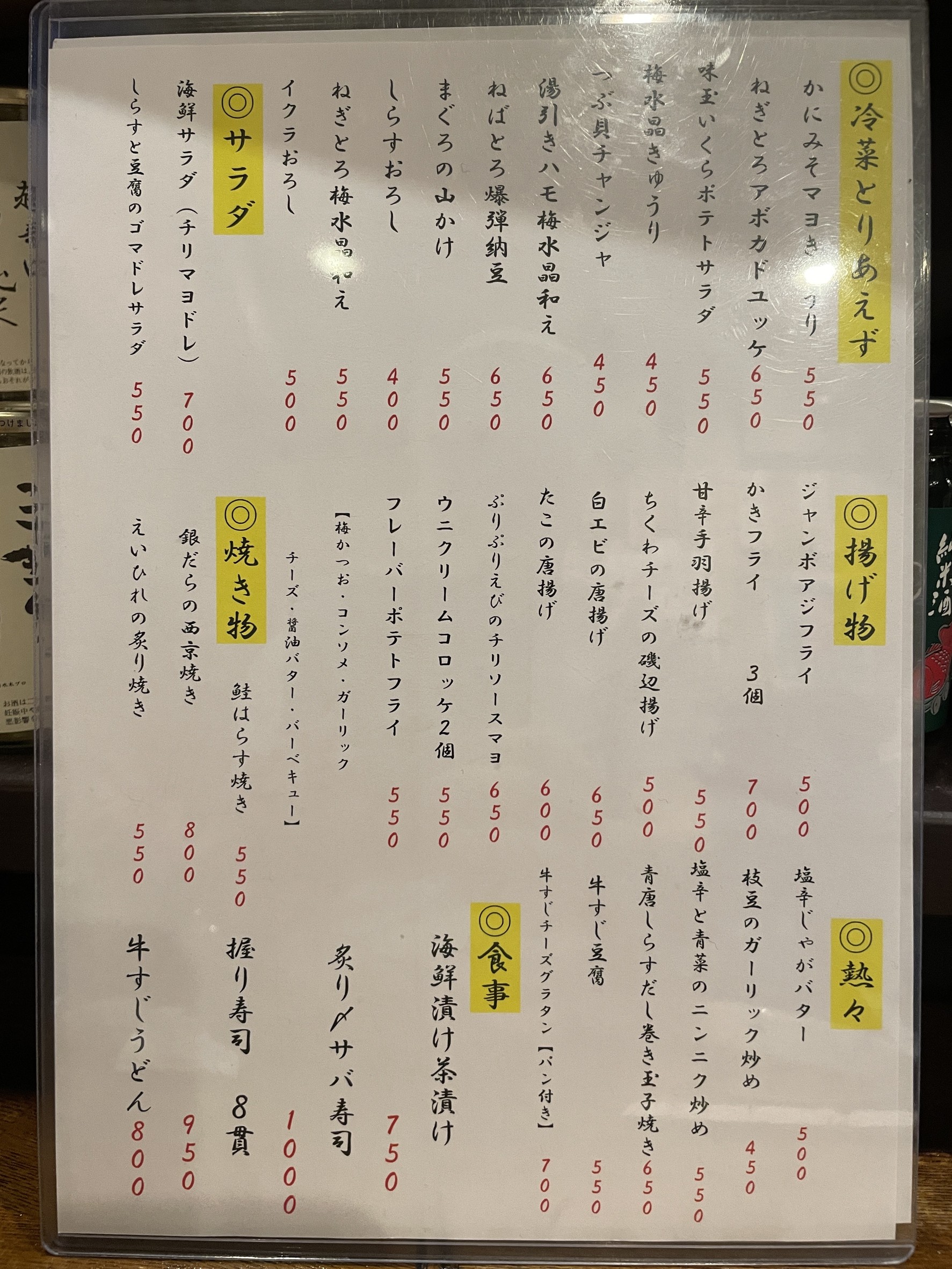 Menu image 3