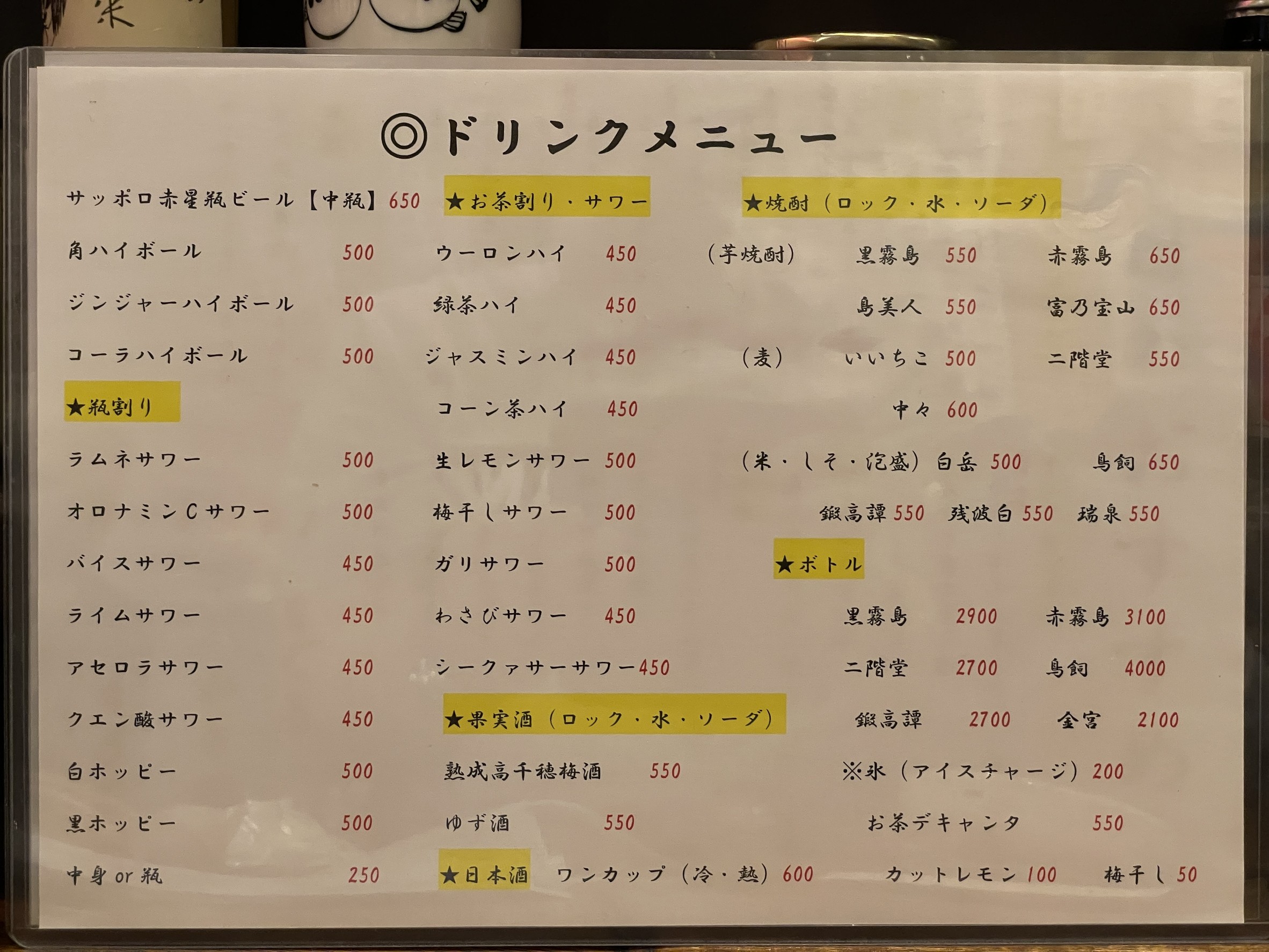 Menu image 4