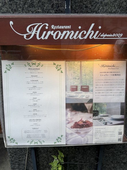 Hiromichi