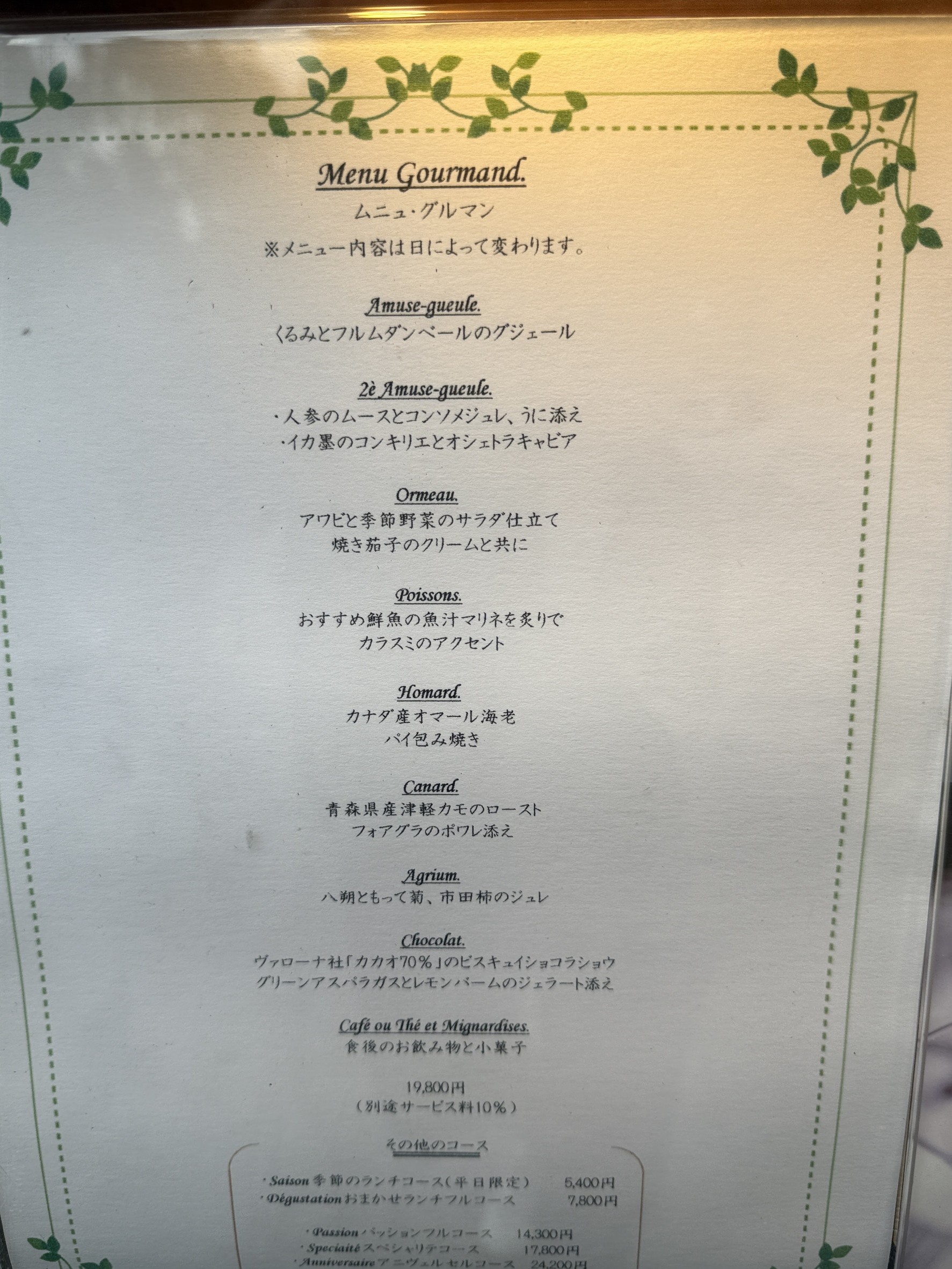 Menu image 2