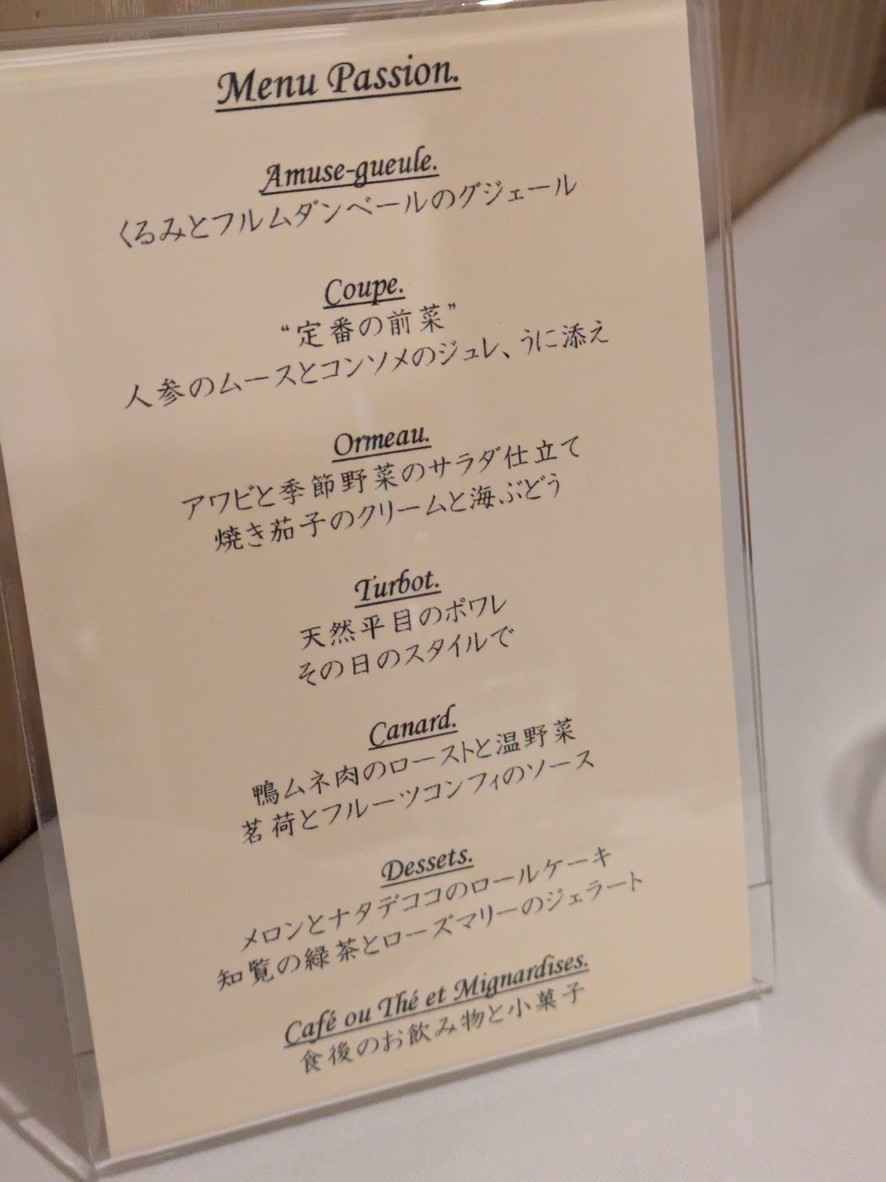 Hiromichi menu 4
