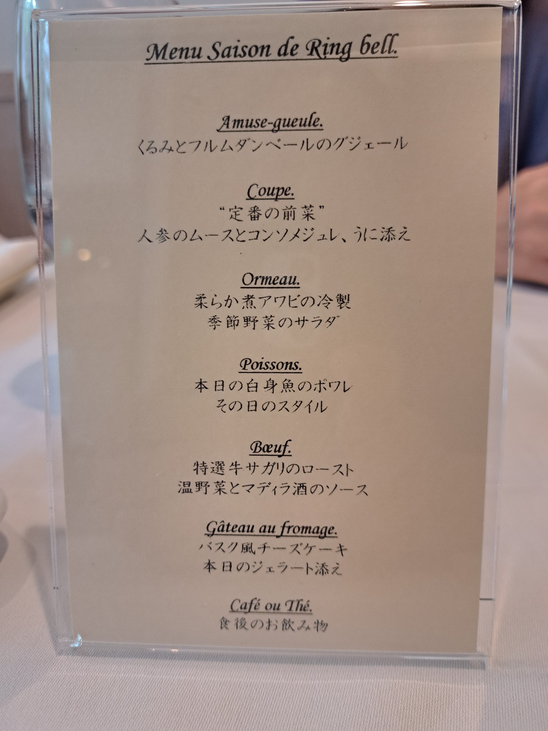 Menu image 6