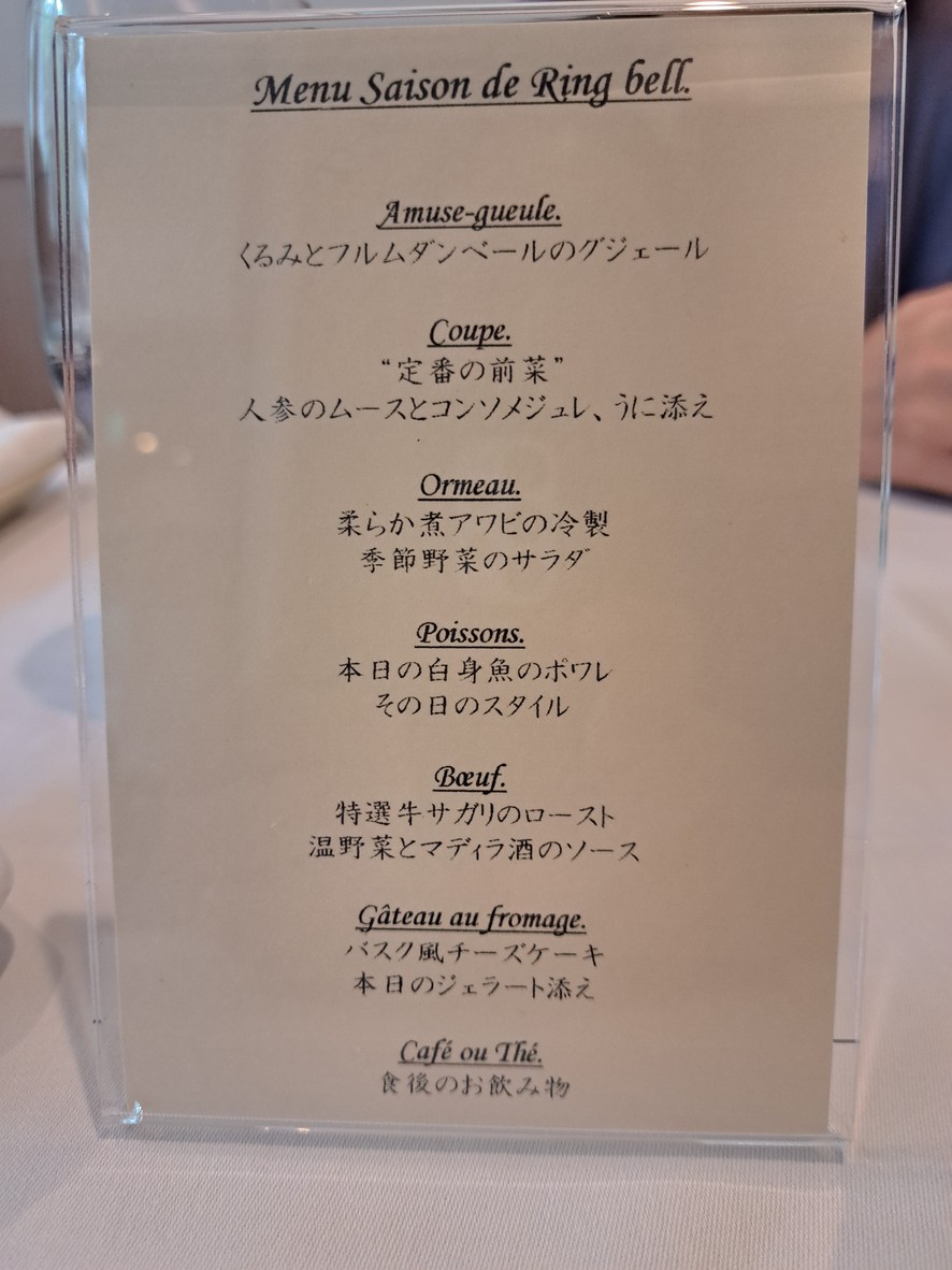 Hiromichi menu 6