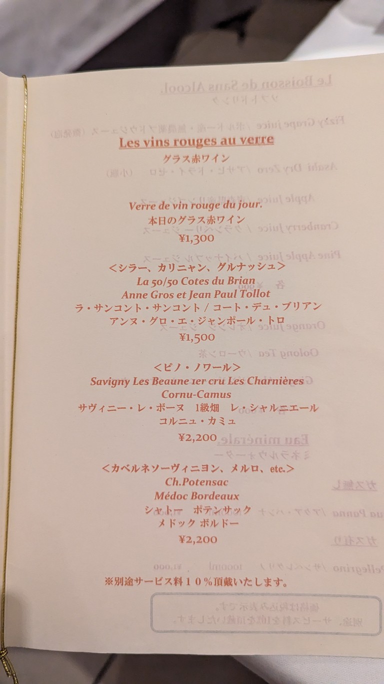Hiromichi menu 7