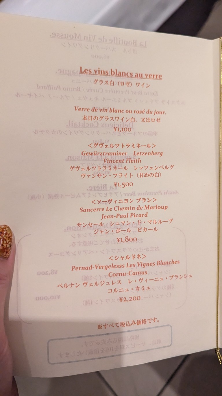 Hiromichi menu 8