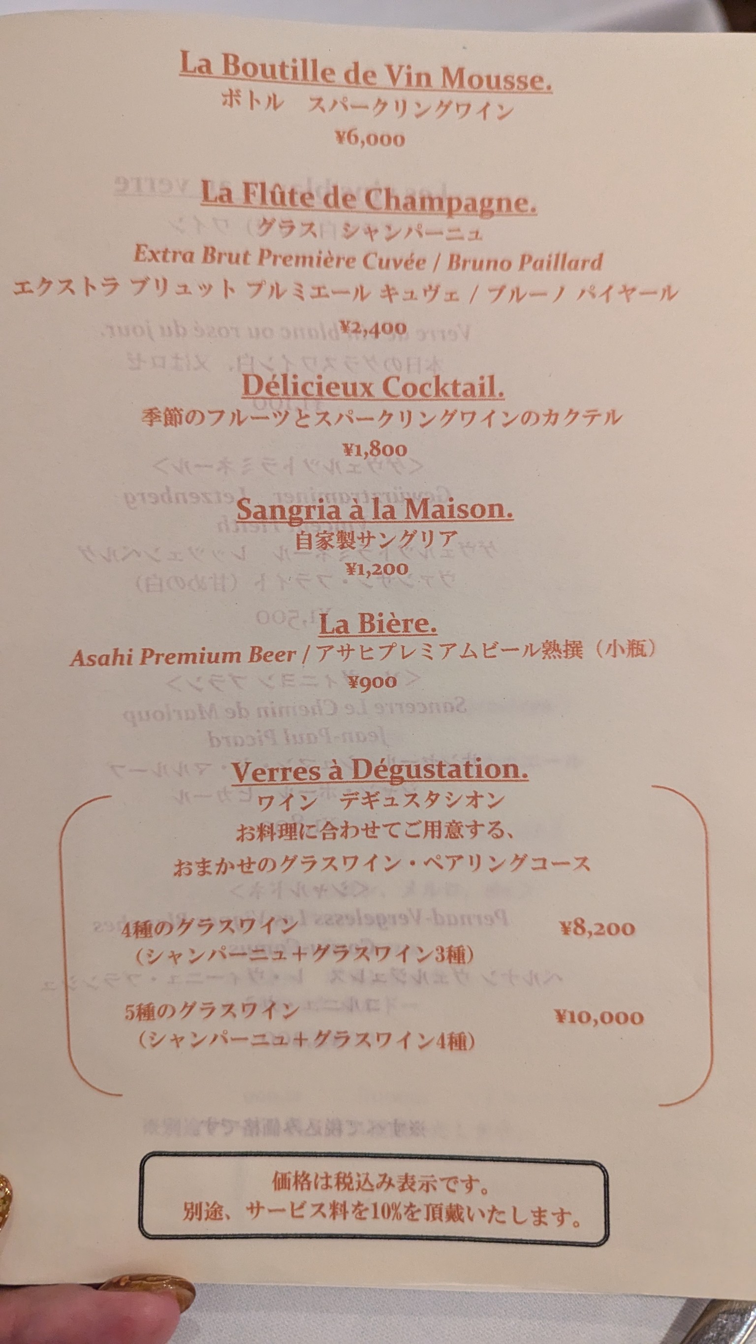 Menu image 9