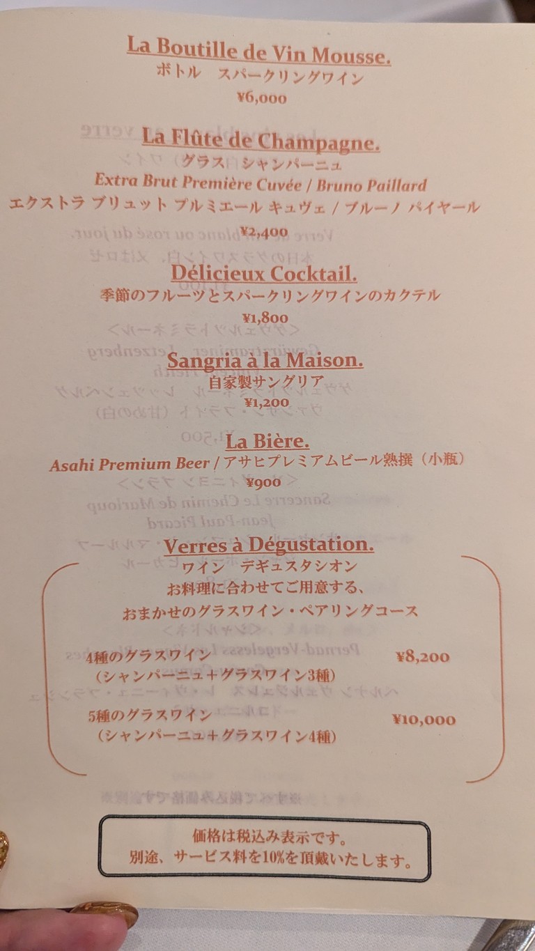 Hiromichi menu 9