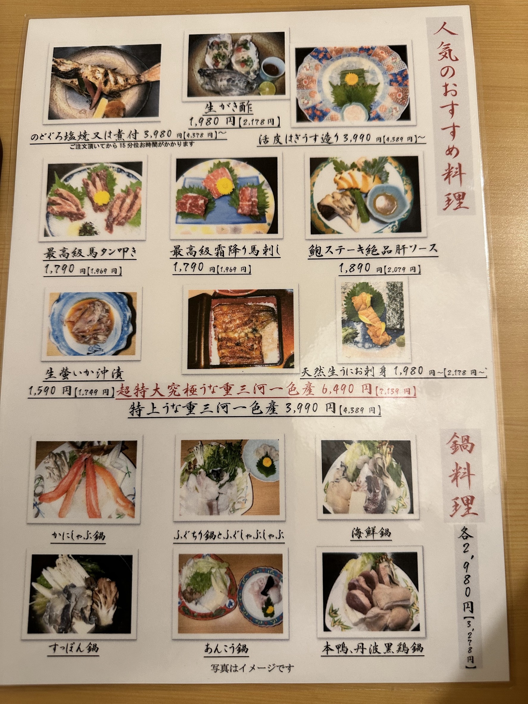 Menu image 3