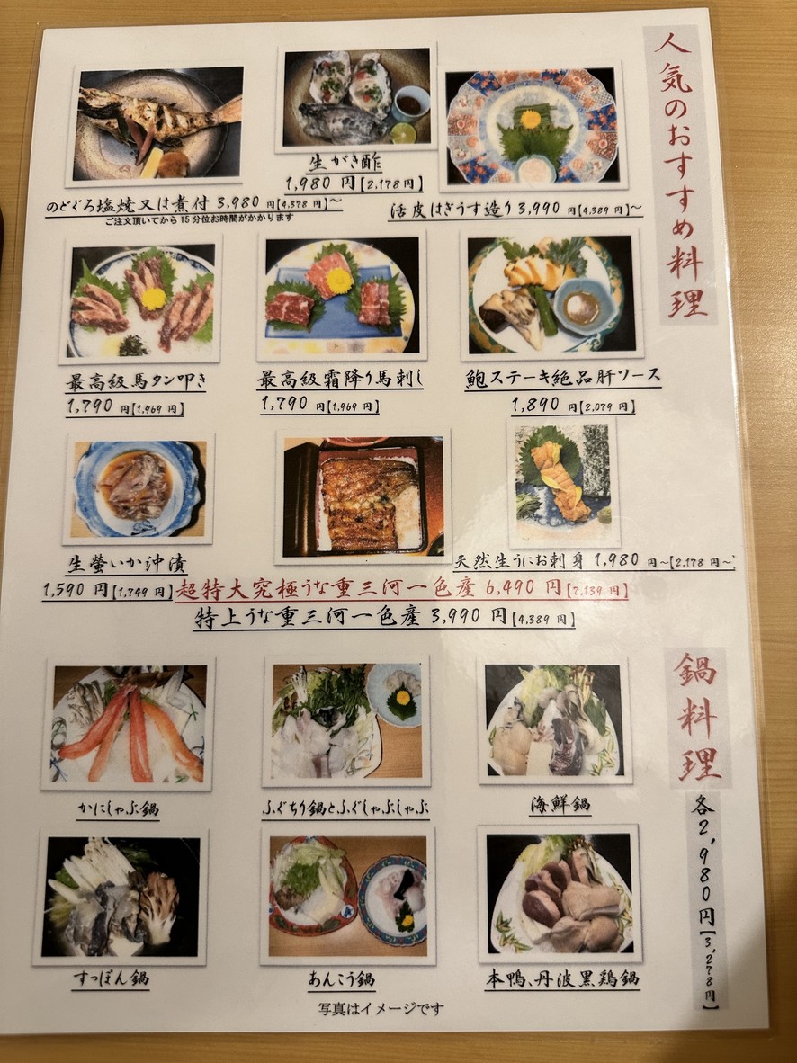 아지 삼매 나카무라바시 본점 menu 3