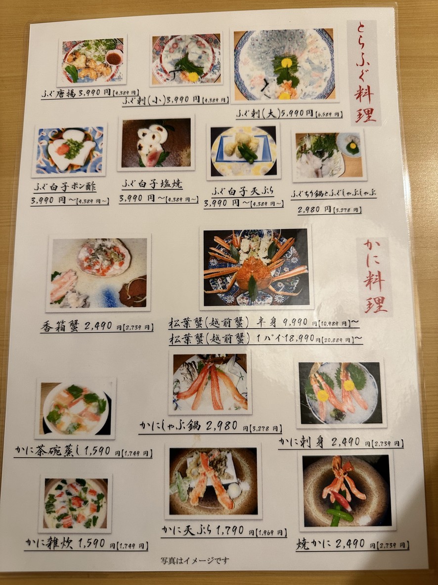 아지 삼매 나카무라바시 본점 menu 4