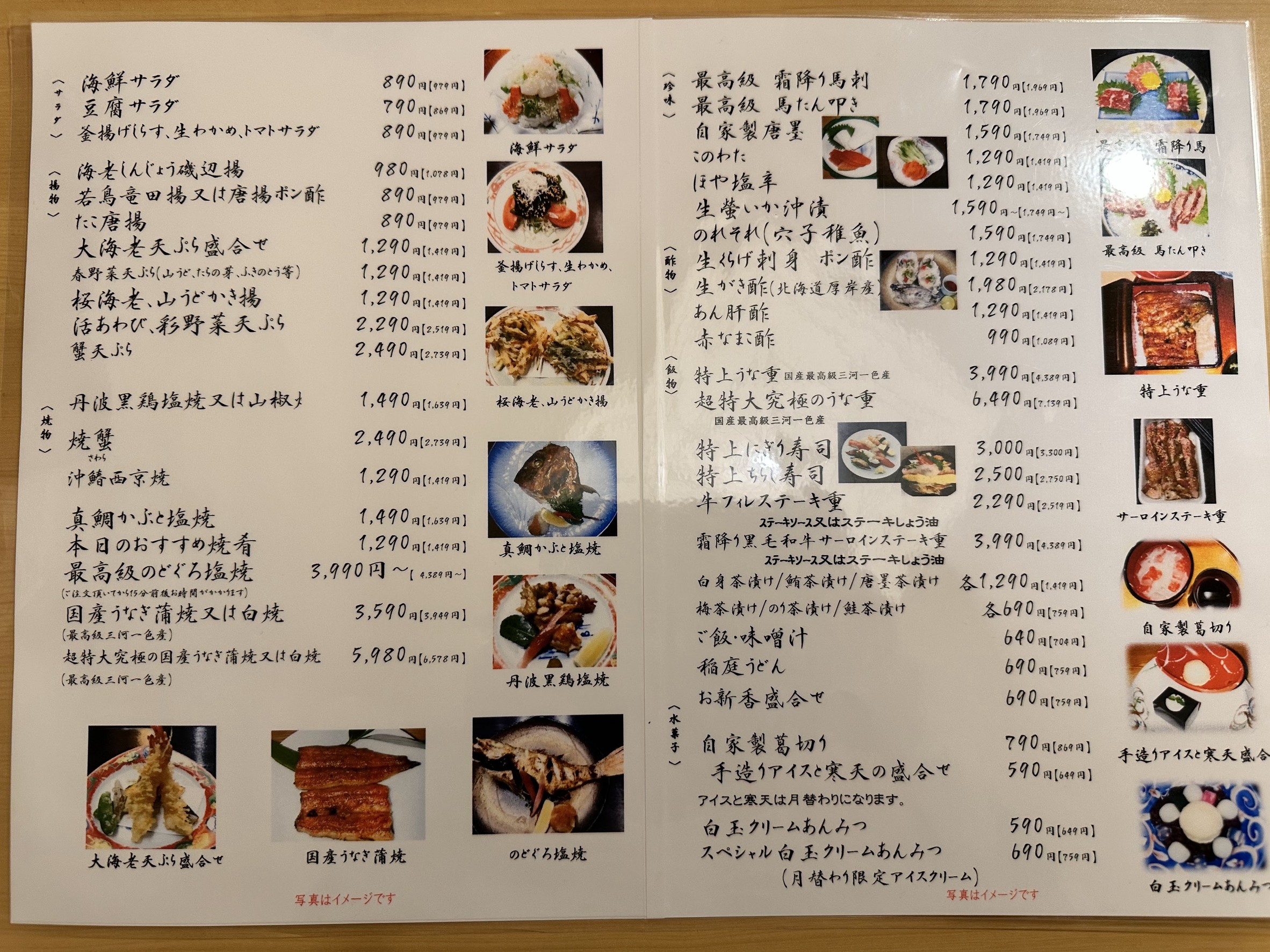 Menu image 5
