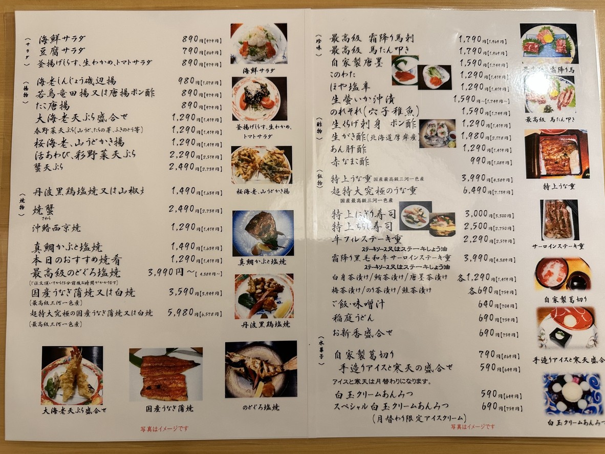 아지 삼매 나카무라바시 본점 menu 5