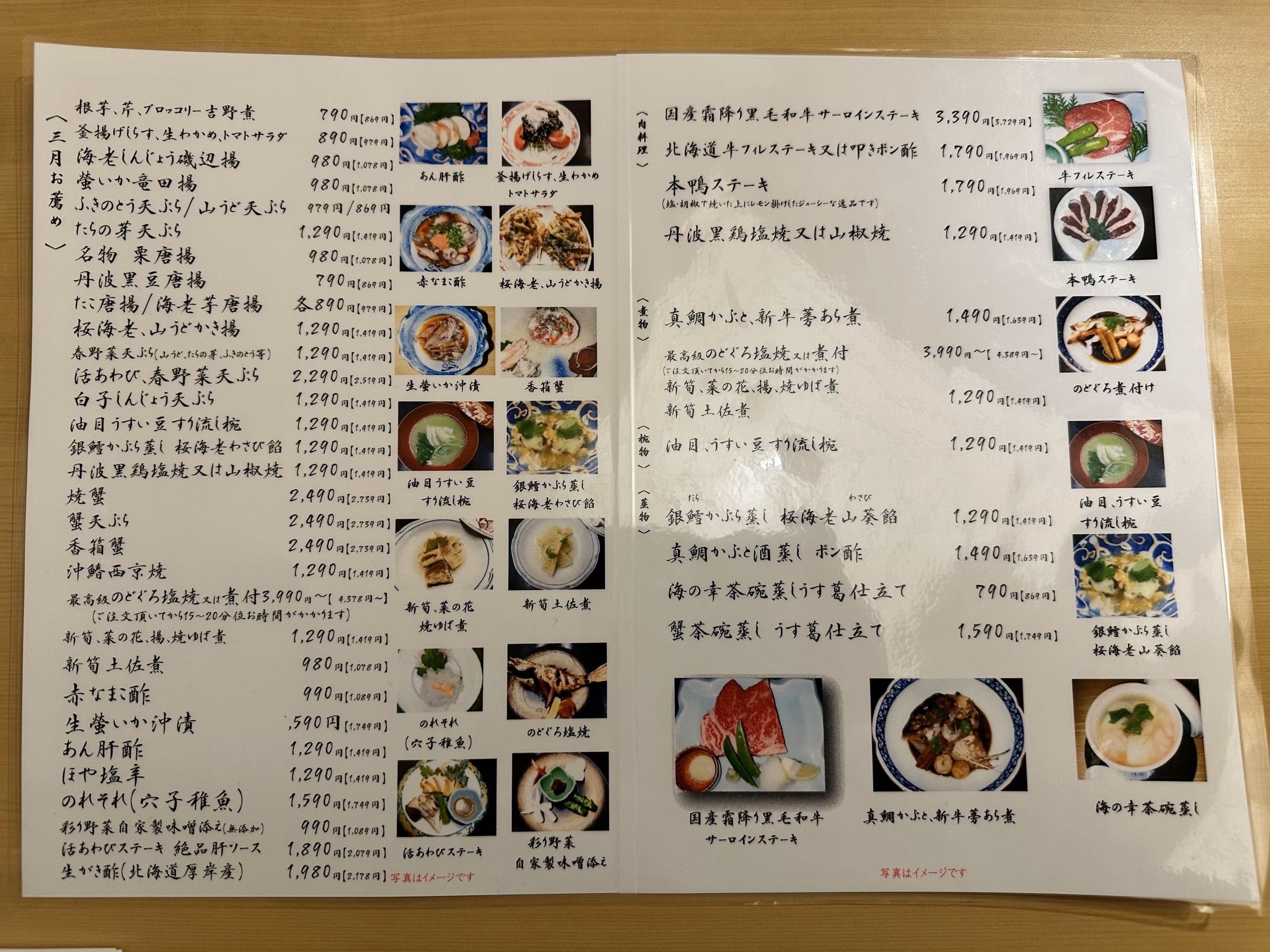 Menu image 6