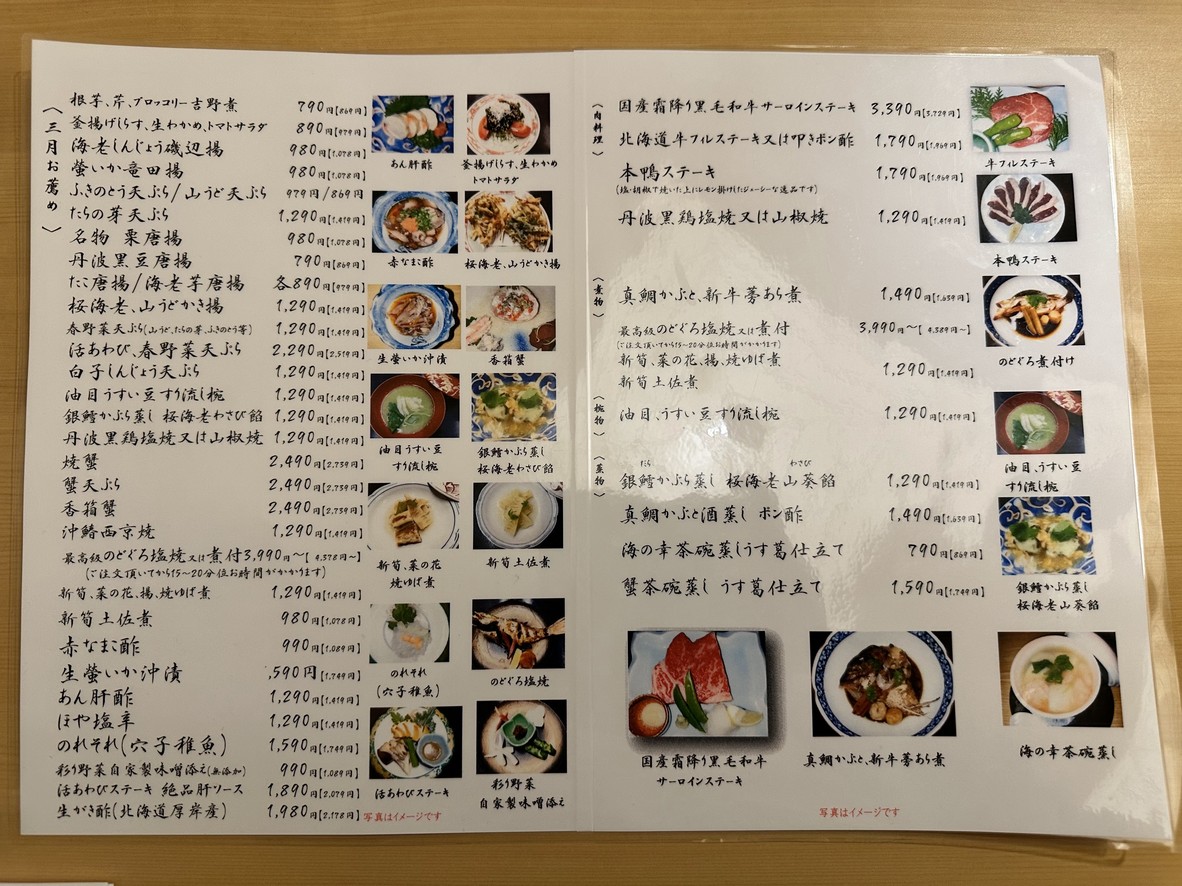 아지 삼매 나카무라바시 본점 menu 6