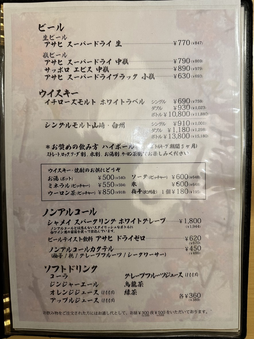 아지 삼매 나카무라바시 본점 menu 7