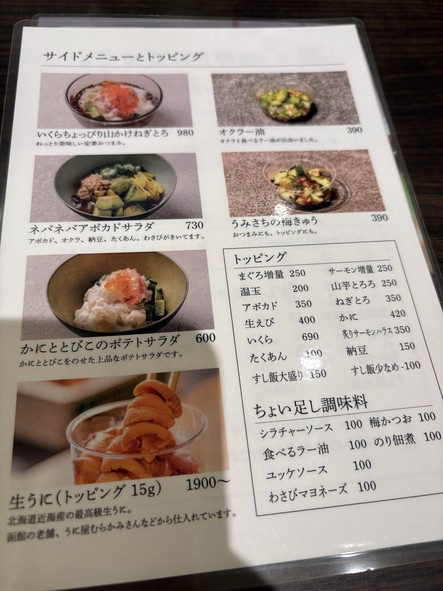 Umisachi