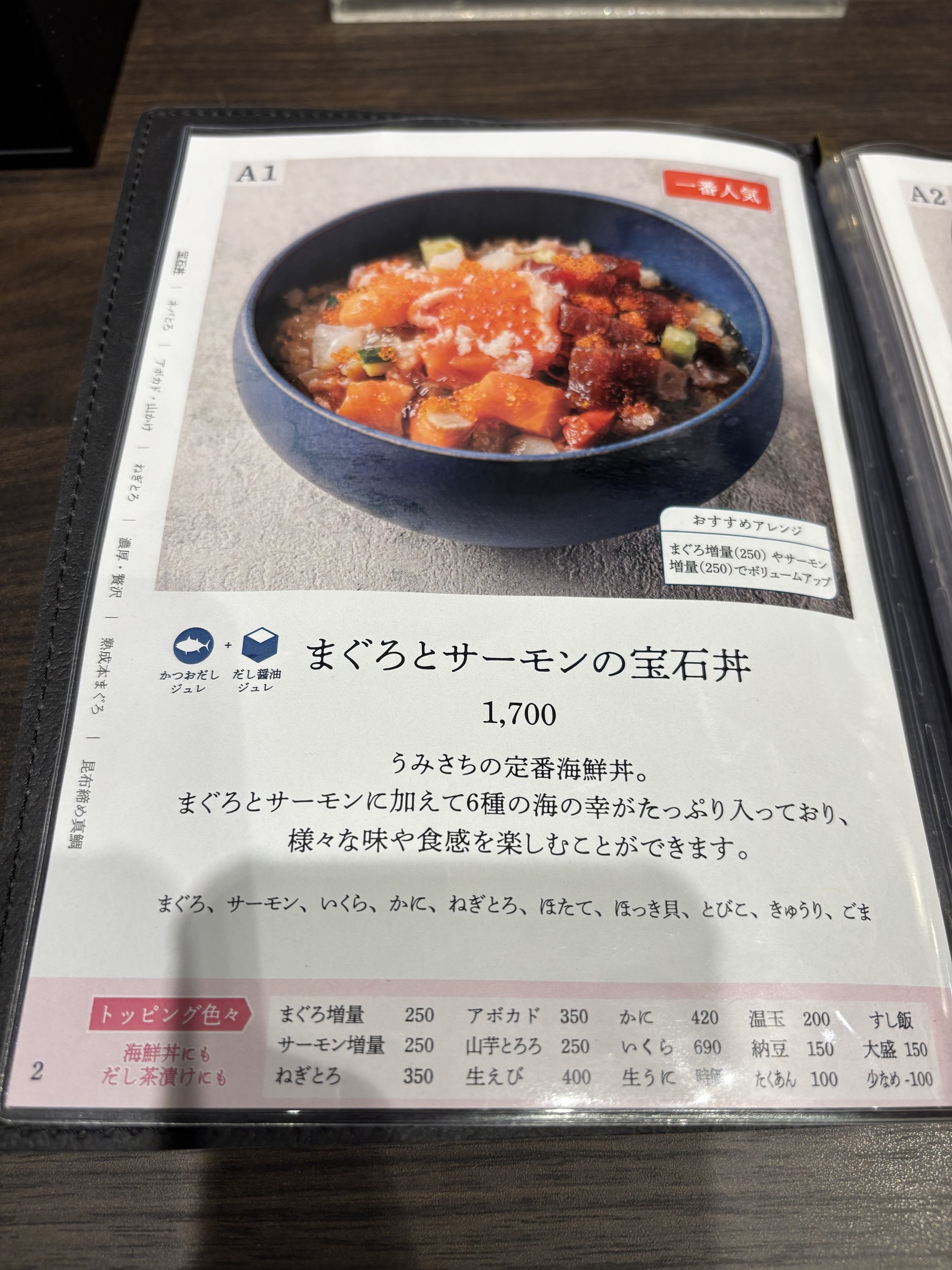 Menu image 2