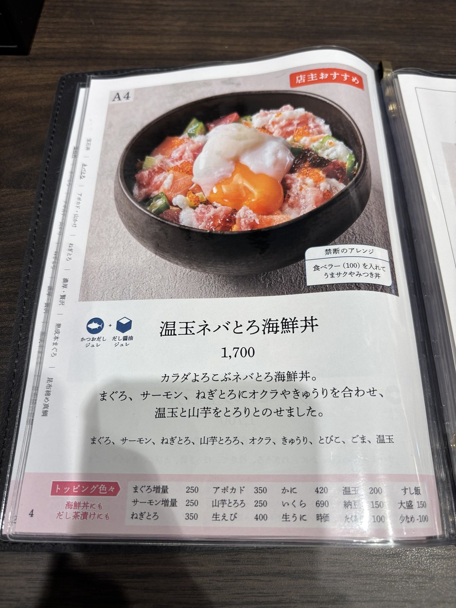 Umisachi menu 3
