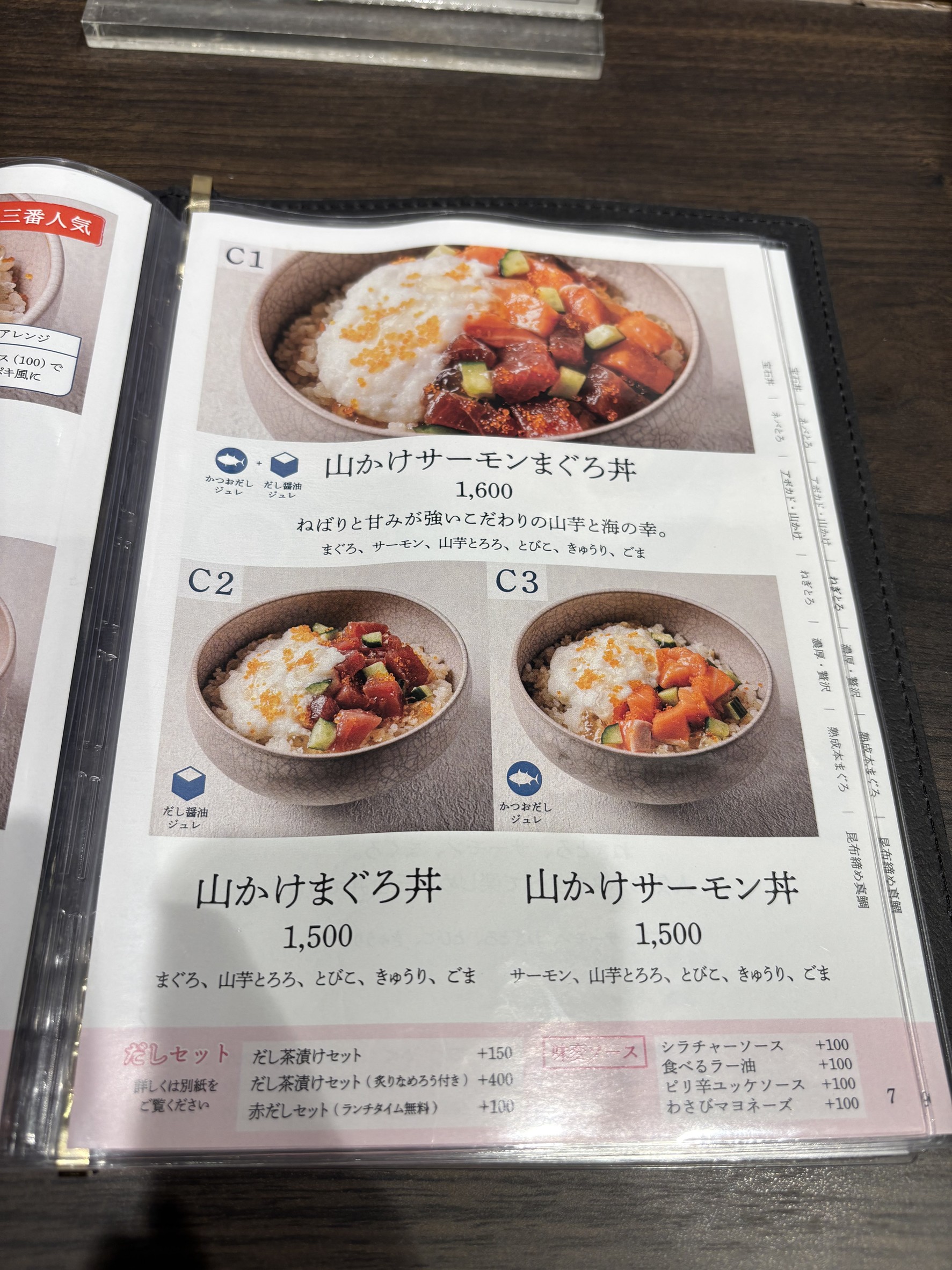 Menu image 4