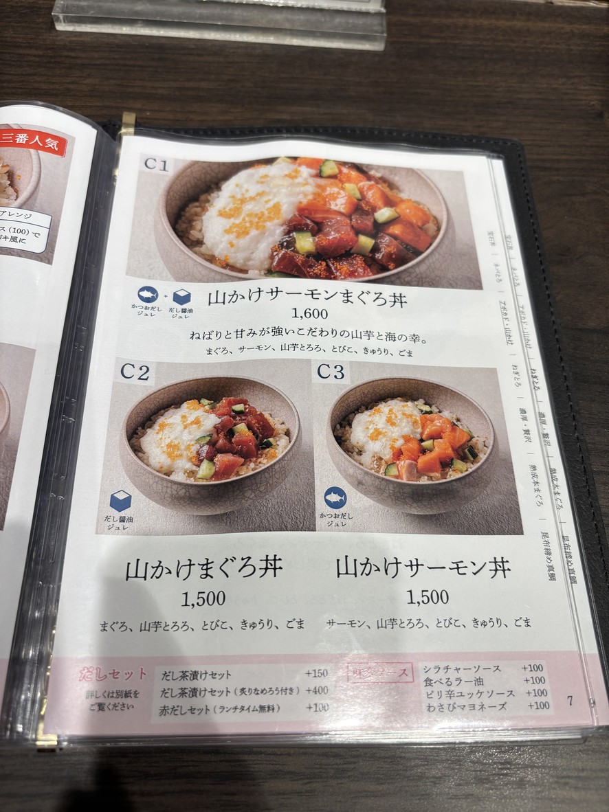 Umisachi menu 4